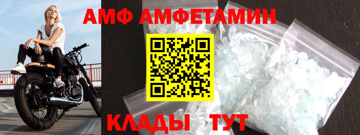 Амфетамин Розовый Рославль