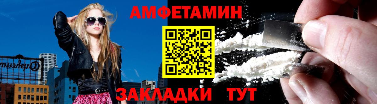 АМФЕТАМИН VHQ  Амфетамин  Рославль  Вход с VPN 