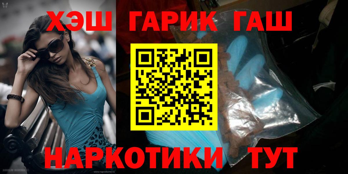 ГАШ убойный Рославль