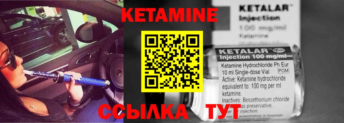Рославль  КЕТАМИН ketamine  Вход с VPN  Кетамин ketamine 