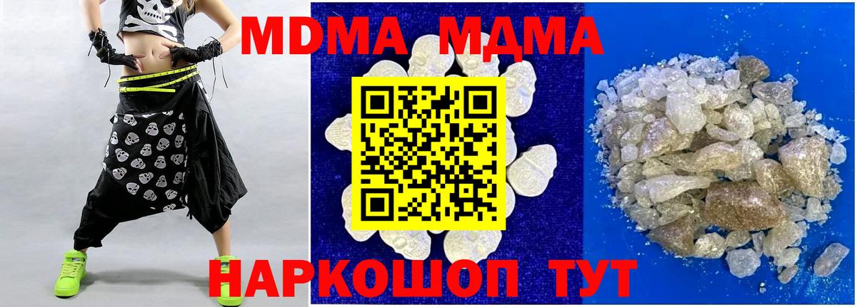 MDMA crystal  MDMA кристаллы  Вход с VPN  Рославль 