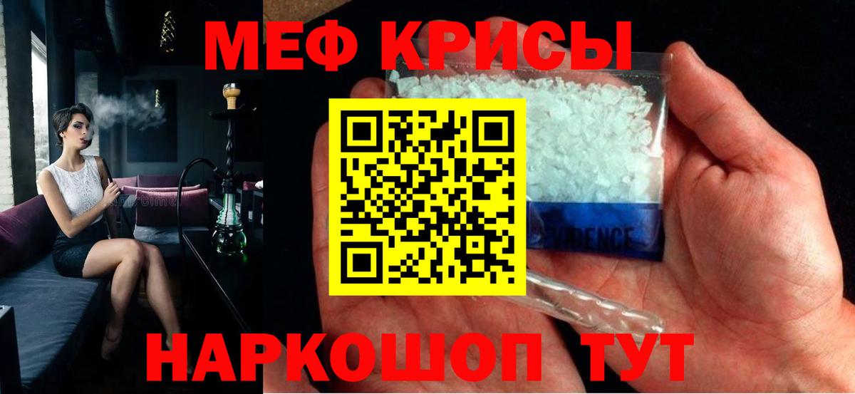 Рославль  Мефедрон  МЯУ-МЯУ  Меф 4 MMC  МЕФ кристаллы  Вход с VPN 