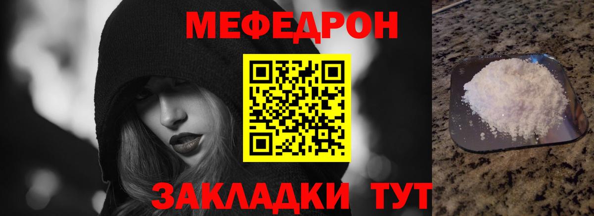 МЕФ мука Рославль