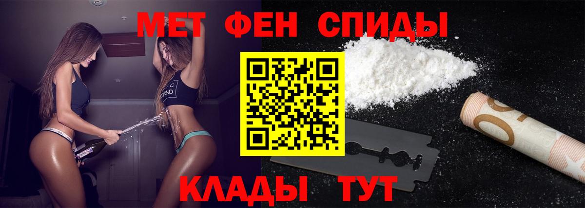 Рославль  Первитин кристалл  Вход с VPN 