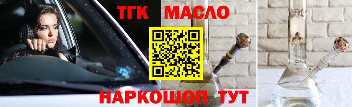 Дистиллят ТГК вейп Рославль